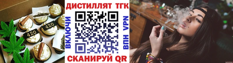 Печенье с ТГК марихуана  Купить закладки  Апрелевка 