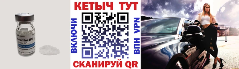 Купить закладки  Апрелевка  Кетамин ketamine 