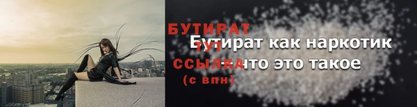 бутират Алексеевка