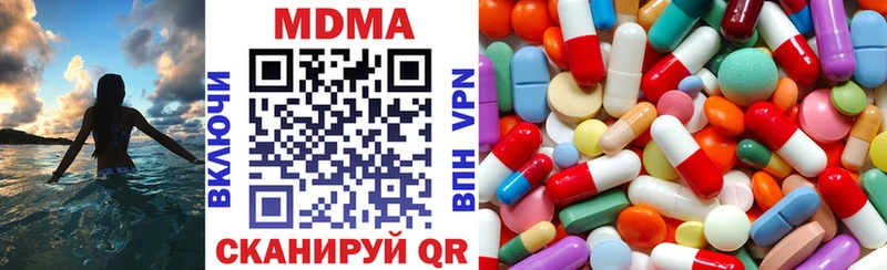 Купить закладки  Апрелевка  MDMA VHQ 