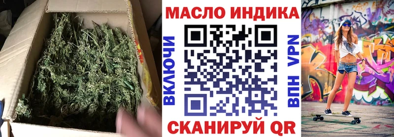 ТГК жижа  Купить закладки  Апрелевка 